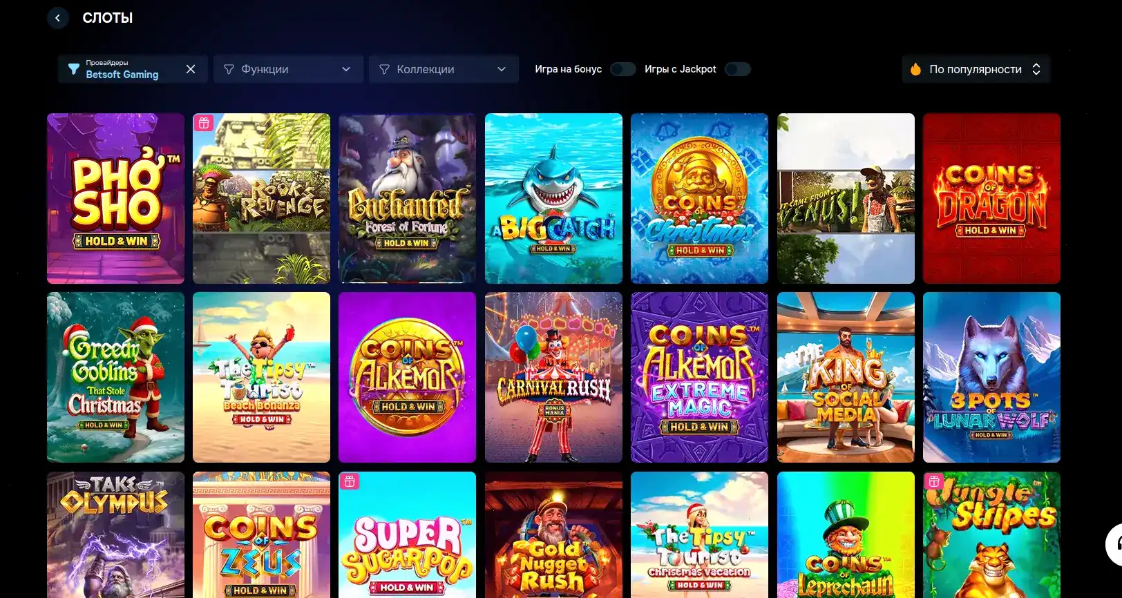 Интерфейс игрового зала Welvura casino с слотами